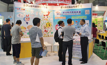18th China International Software Expo of 2014